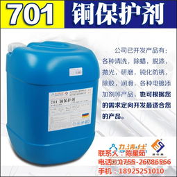 铜保护剂防锈技术 深圳力洁化工的认证产品解析