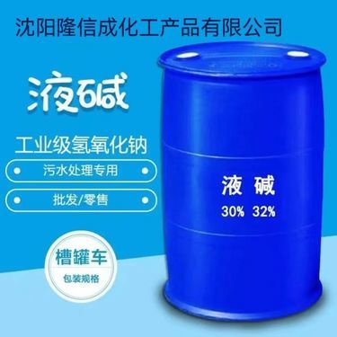32%液碱在新材料技术研发中的关键作用与应用前景
