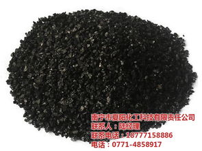 柳州春旭化工公司 精制活性炭的高效应用与品质保障